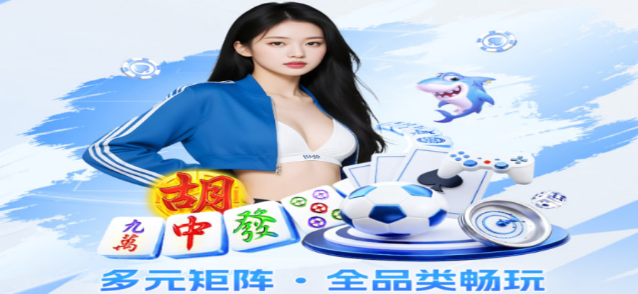 球场看台与积分榜数据氛围